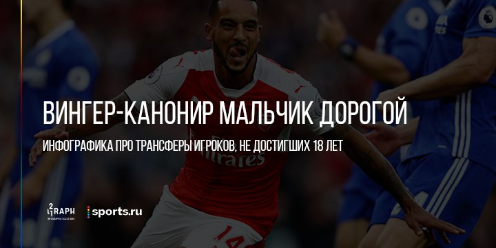 Вингер-канонир мальчик дорогой