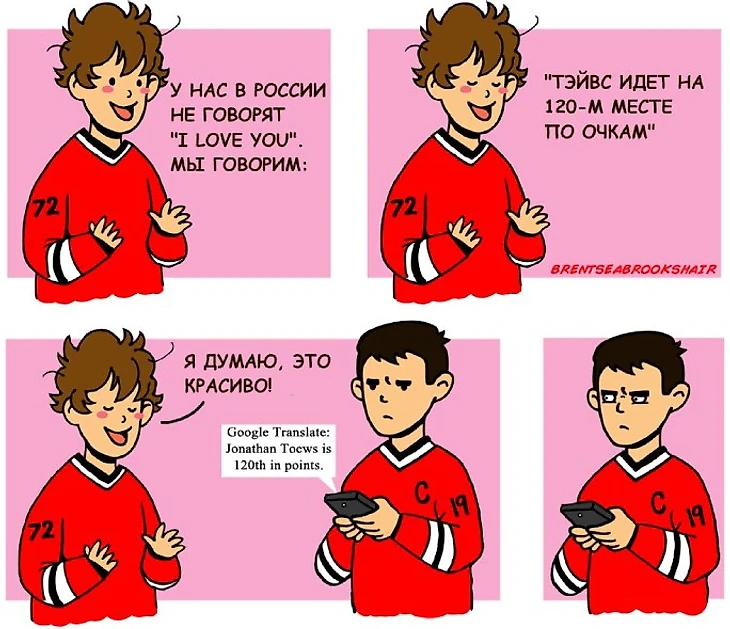 panarin