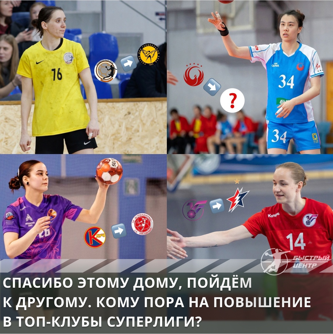 суперлига жен