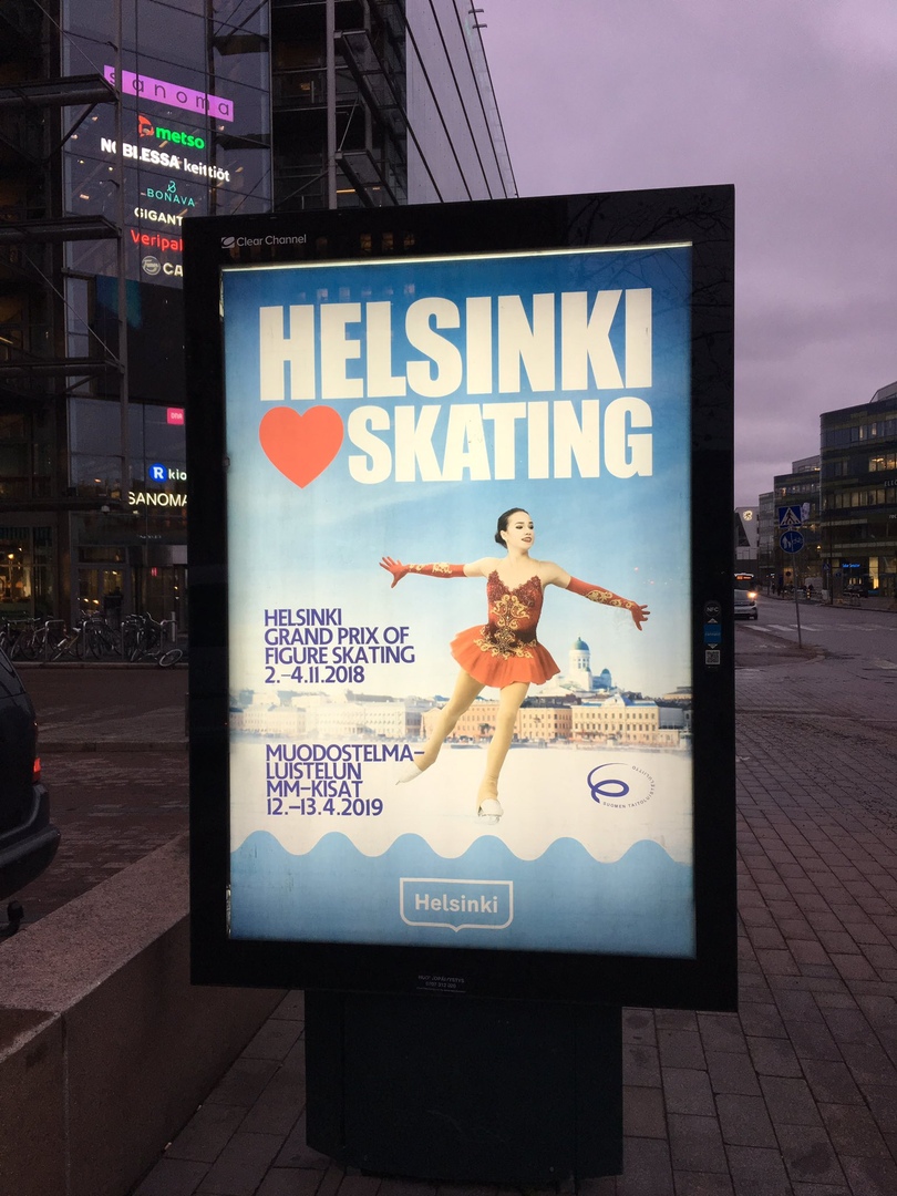 А тем временем в Хельсинки