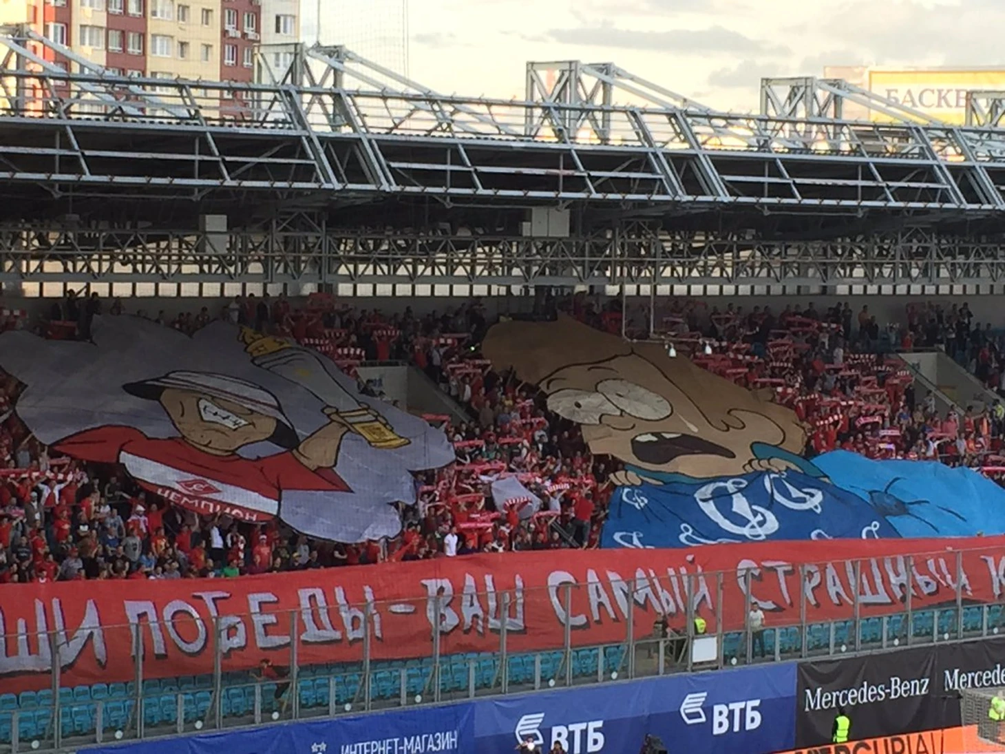 Спартак