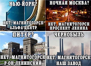 Мемы и демотиваторы про ХК «Металлург» Магнитогорск