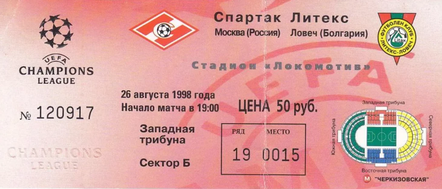 билет