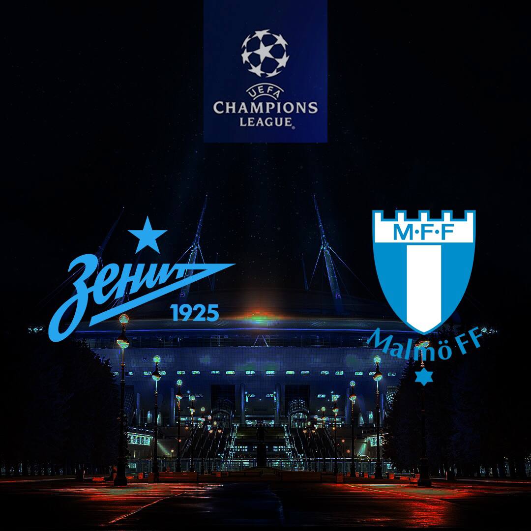 Зенит - Мальмё. Перед матчем