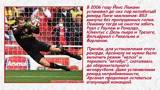 Йенс Леманн: большой талант против колоссального невезения