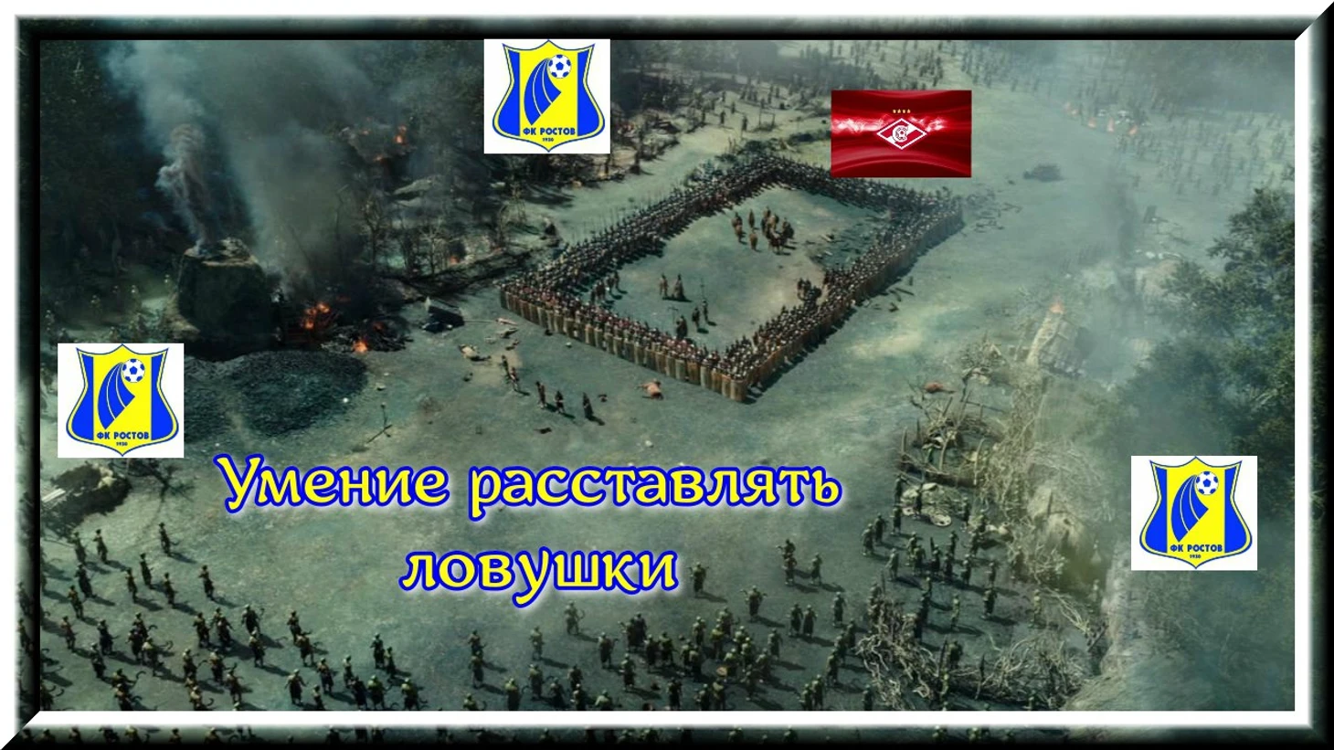 лову