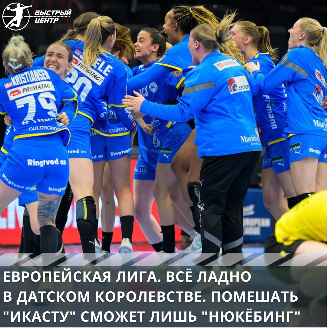 Лига Европы