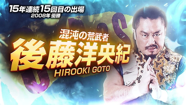 Превью NJPW G1 Climax 32, изображение №20