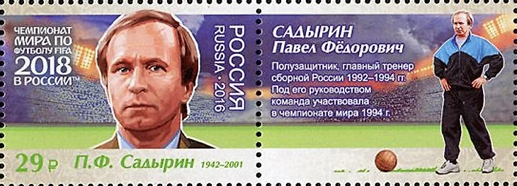 марка Садырин