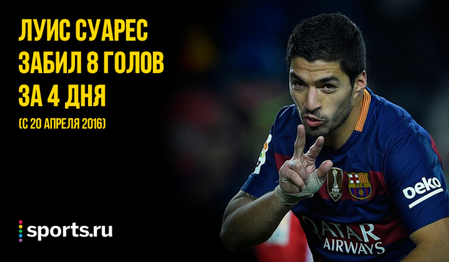 https://photobooth.cdn.sports.ru/preset/post/2/fa/485c035f444b5b84946618745dc39.png