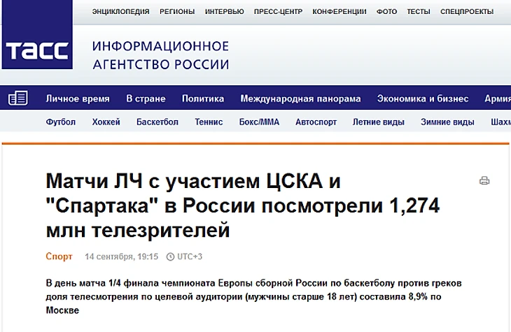 ТАСС