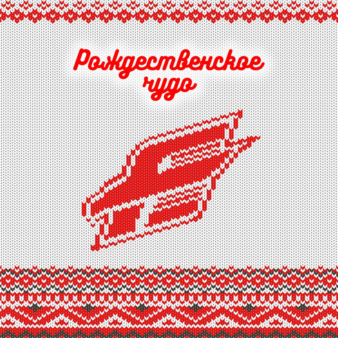 «Верил в Деда Мороза, пока не узнал в нем учителя по физре». «Авангард» делает новогодние подарки