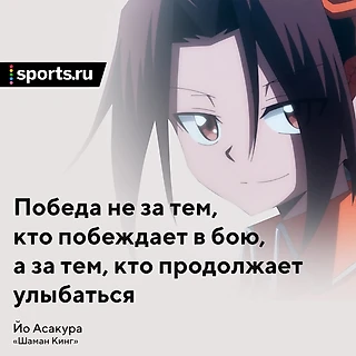 9 мотивирующих цитат из аниме, которые помогут Team Spirit