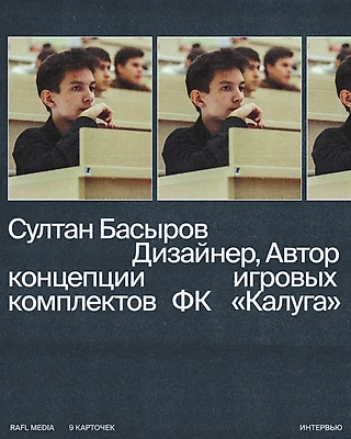 Султан Басыров — дизайнер из Ульяновска и энтузиаст концепт-артов