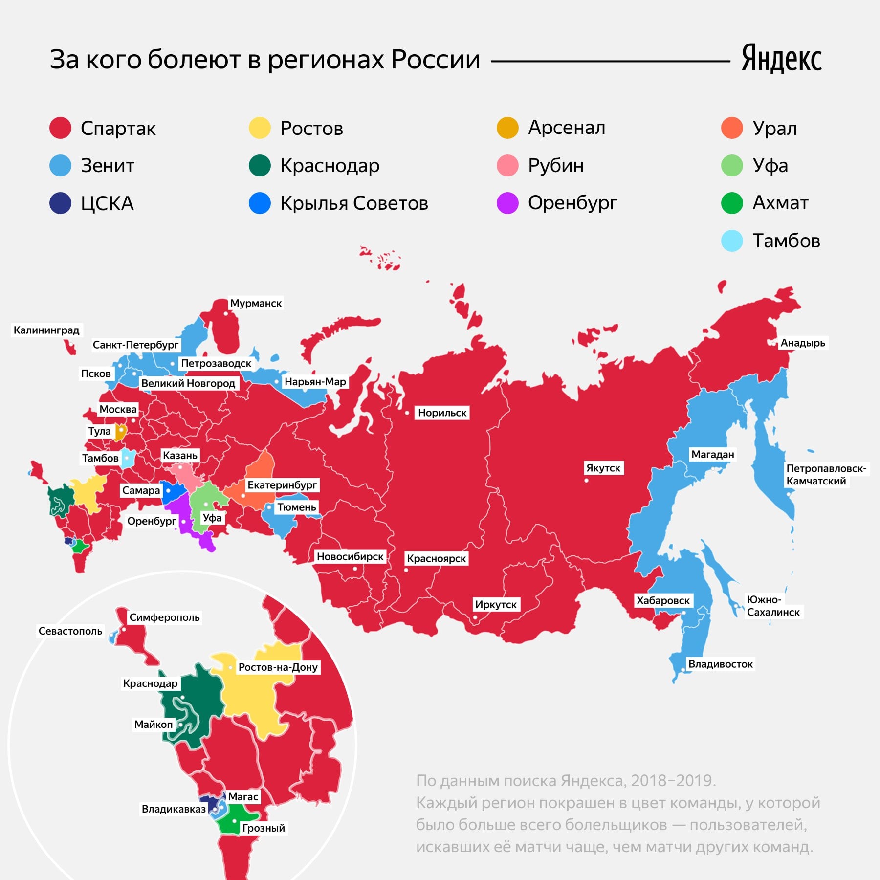 Яндекс» исследовал, за кого болеют в регионах. На первое место поставили  «Спартак» - Евро-2024 - Блоги Sports.ru