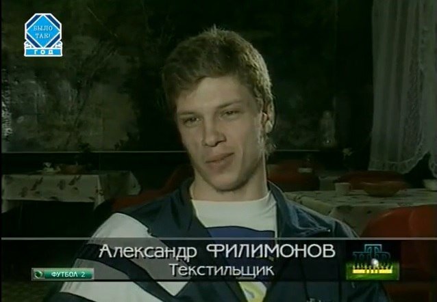 «В тишину маленького Камышина ворвутся страсти». В начале 90-х «Текстильщик» не раз врывался в эфир федеральных каналов