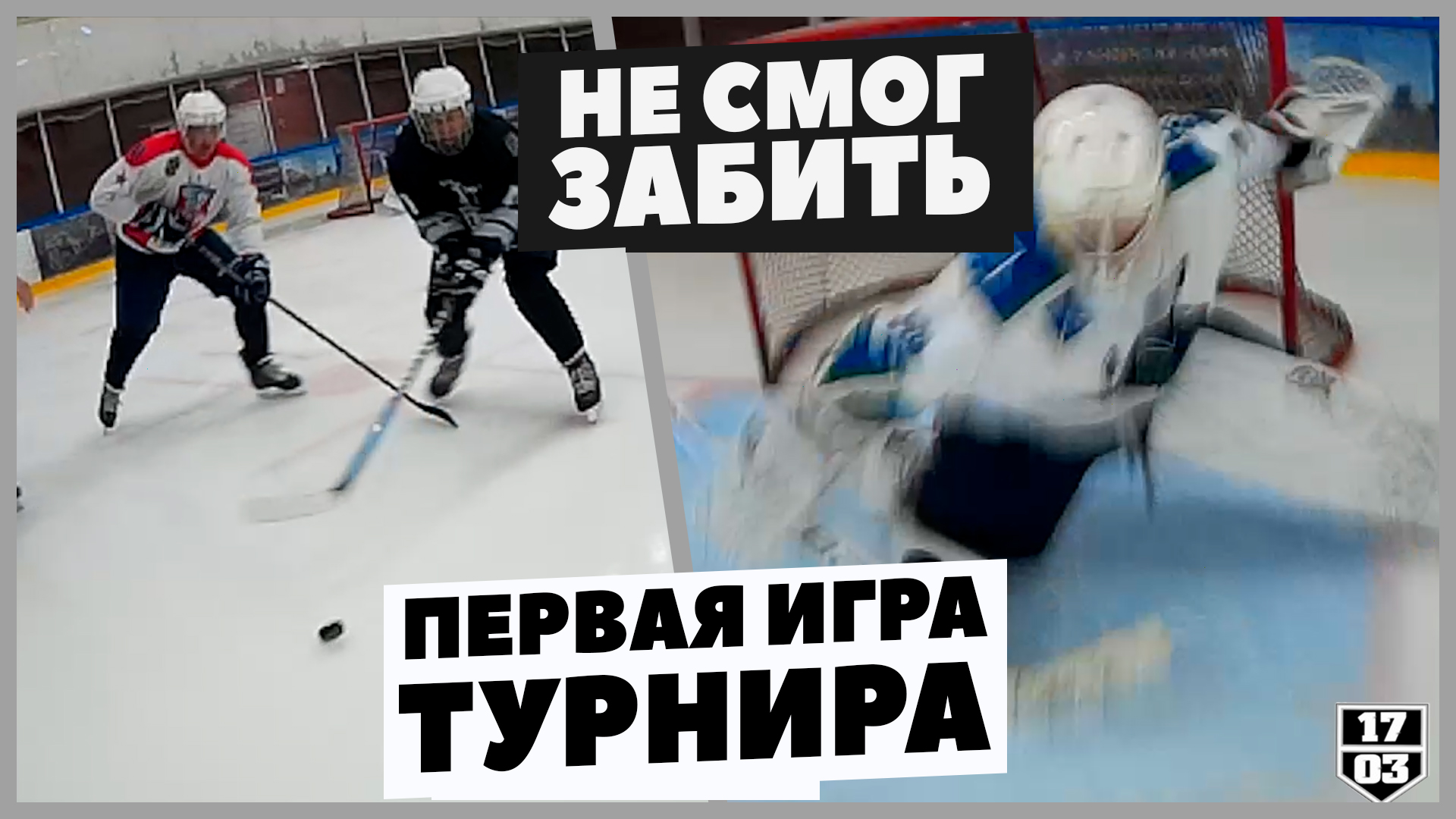 Клуб новый – проблемы старые. Сменил команду, чтобы побеждать