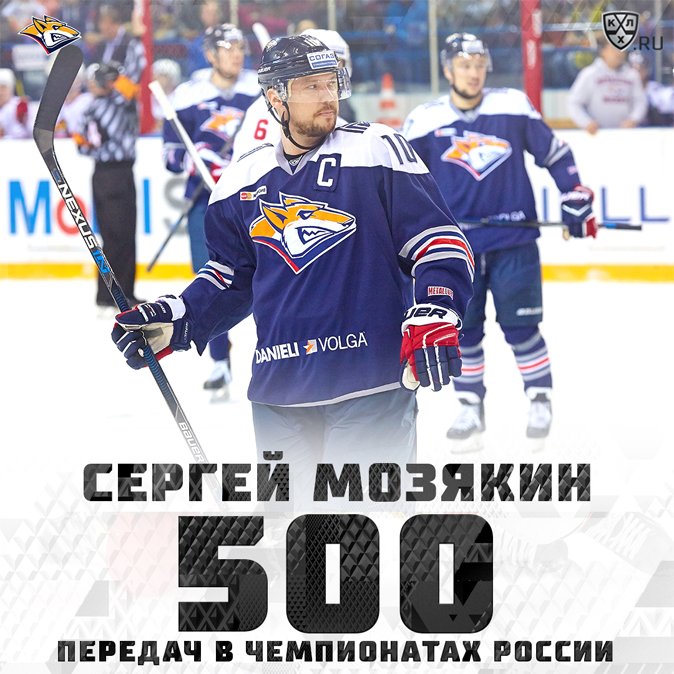 Лучший снайпер, ассистент и бомбардир