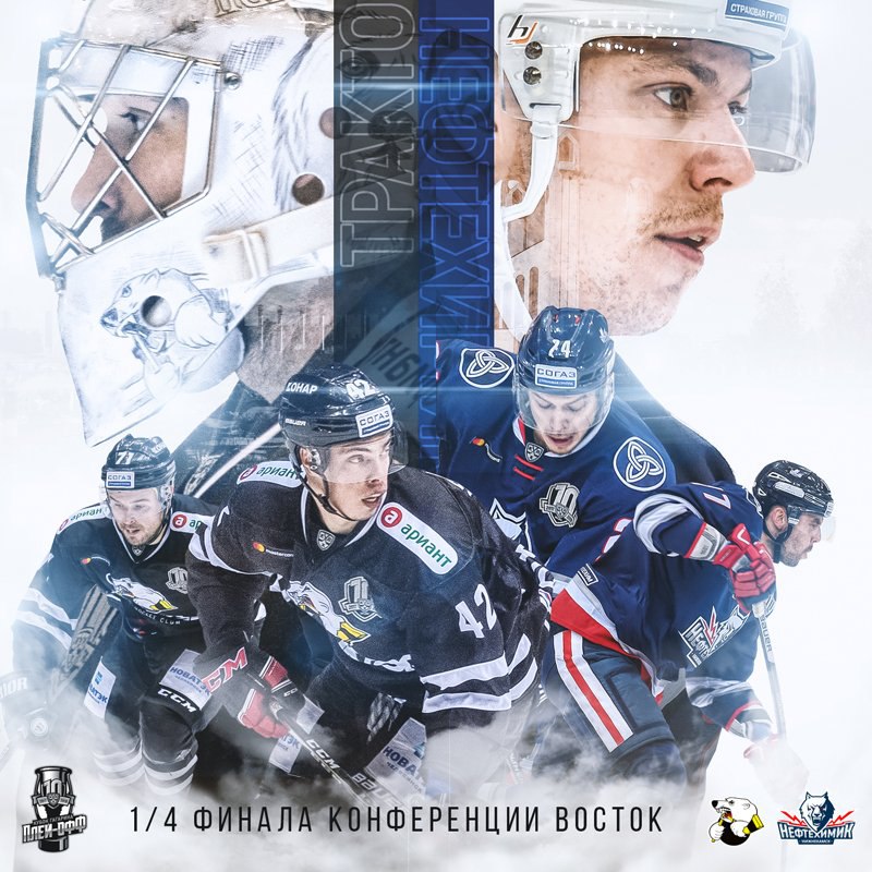 Трактор vs Нефтехимик. Челябинская разборка