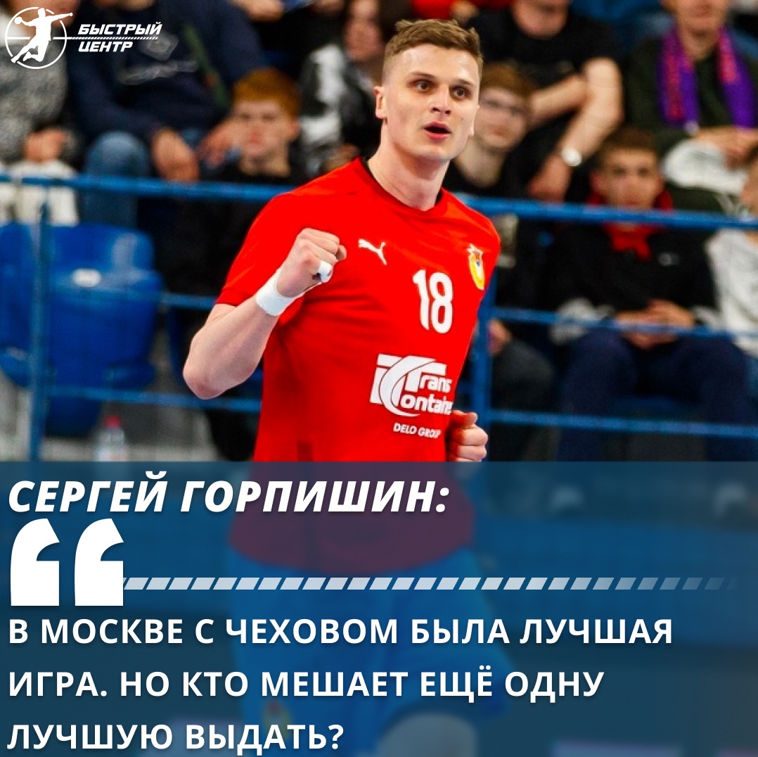 Сергей Горпишин - Sports.ru