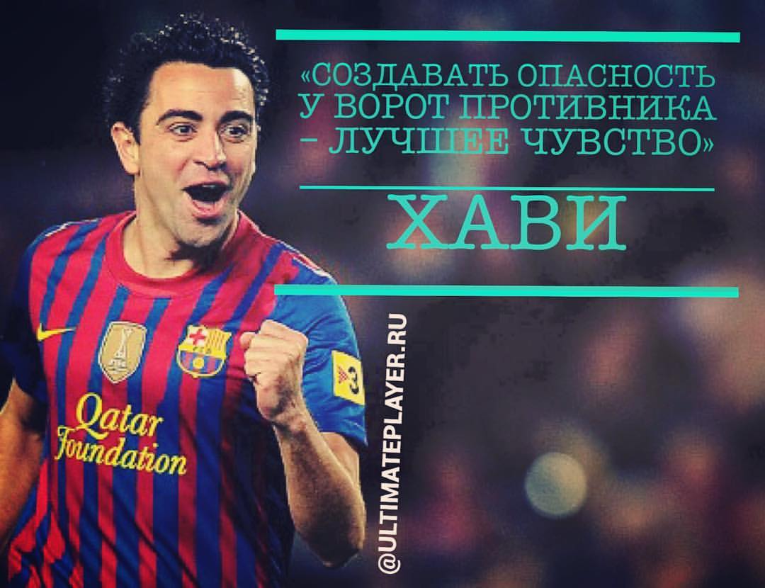 Хави