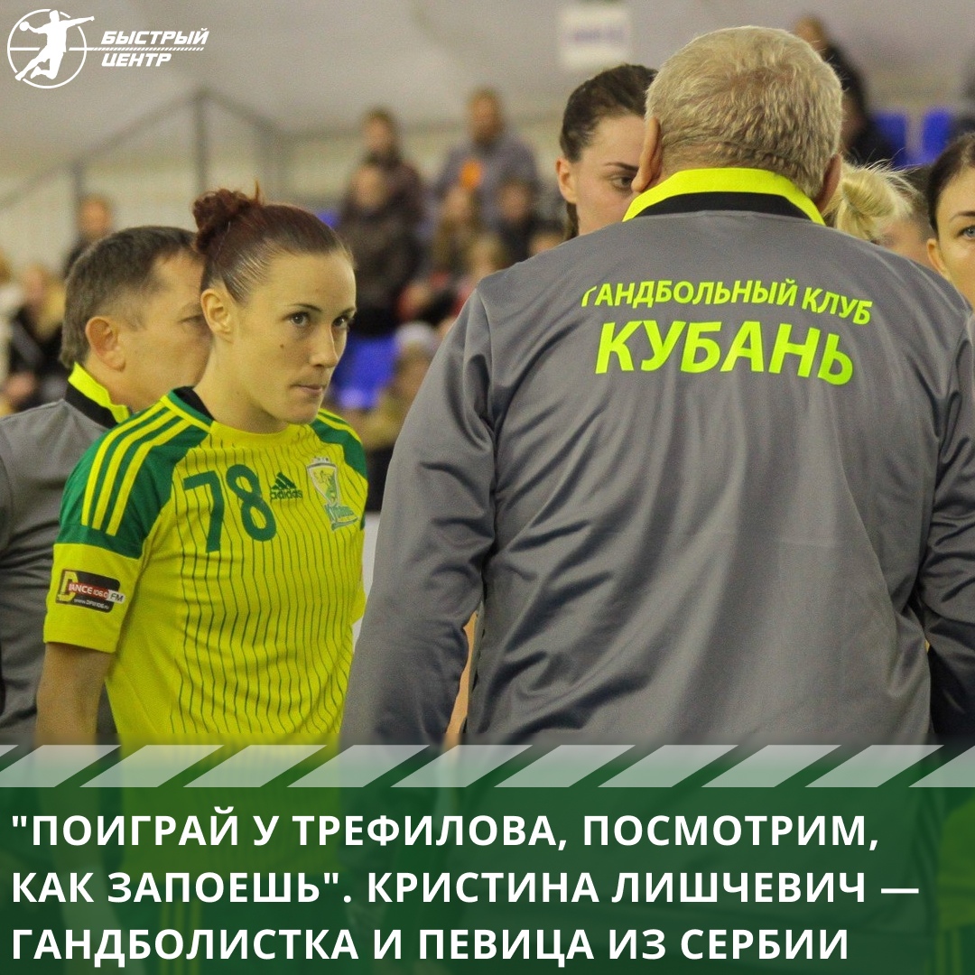 Женская сборная Сербии по гандболу: новости клуба, состав команды,  календарь и расписание матчей, статистика, видео - Sports.ru