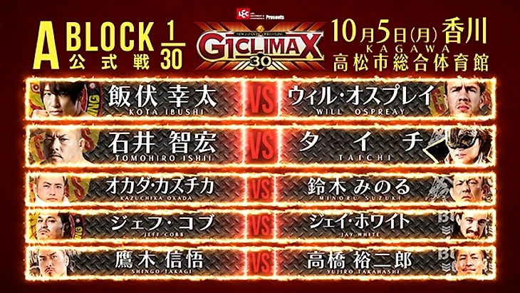 Превью NJPW G1 Climax 30, изображение №32