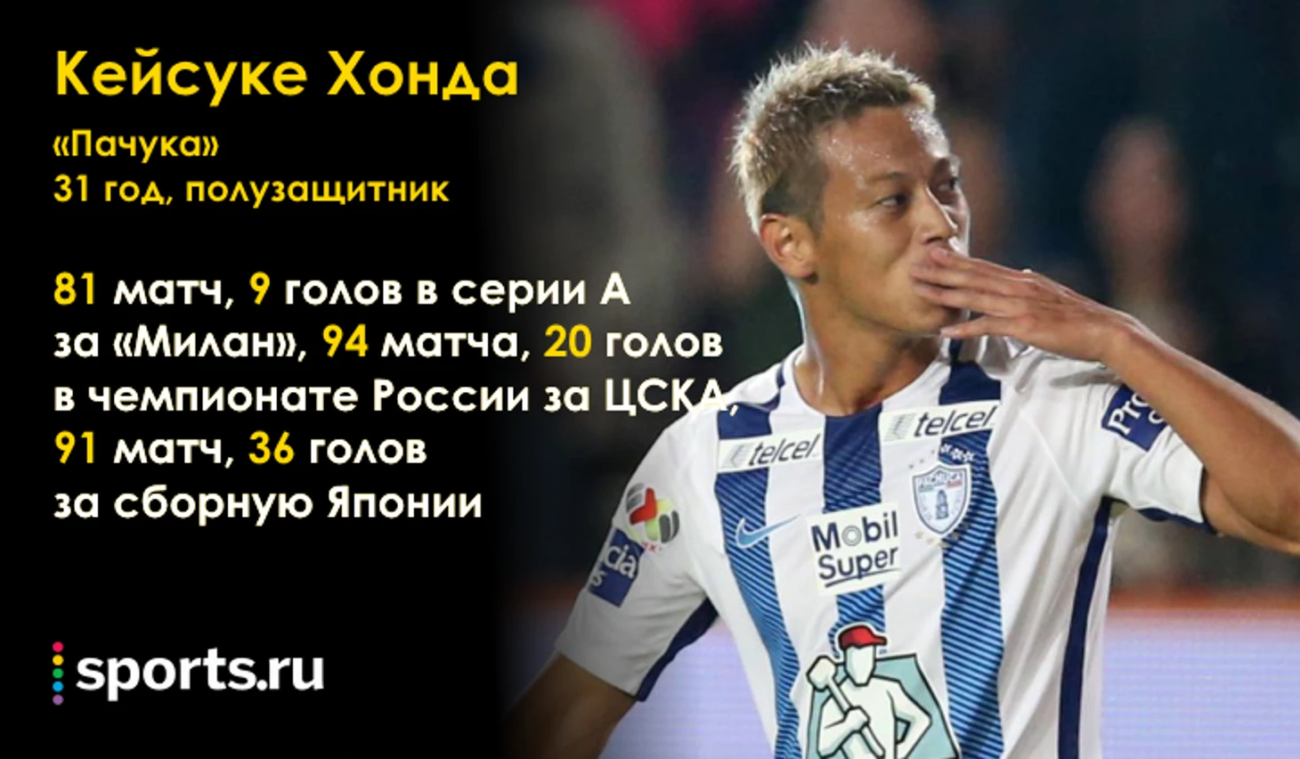 https://photobooth.cdn.sports.ru/preset/post/3/37/cecda86a94f72a8990947139d3d3e.png