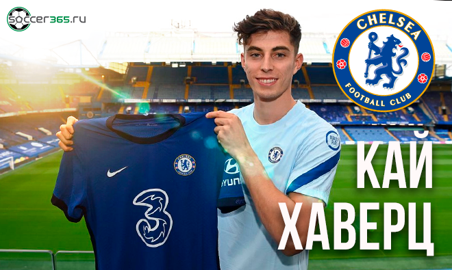 Кай Хаверц в Челси: кубик Рубика для Лэмпарда