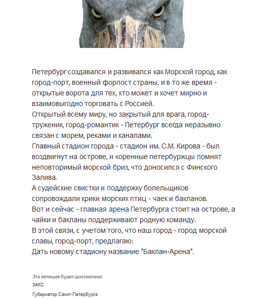 Петиция