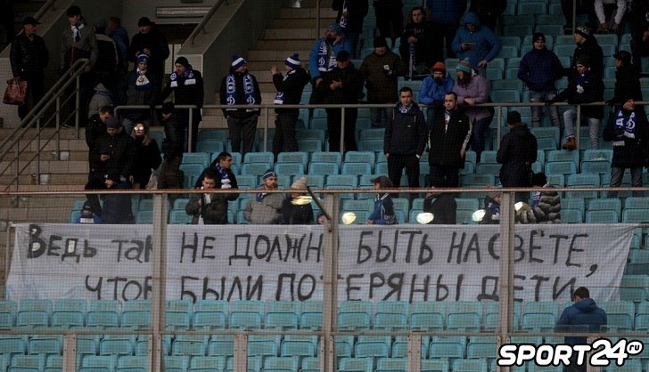 Фанаты российских (и не только) клубов почтили память жертв пожара в Кемерово