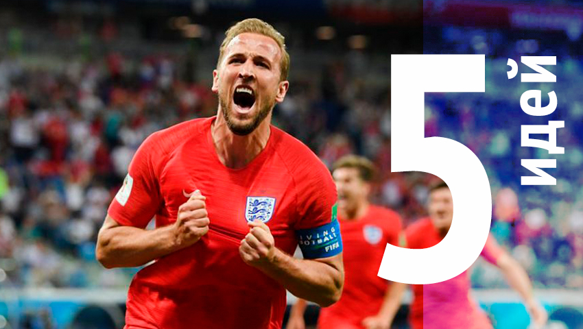 5 идей ставок на матч Хорватия – Англия
