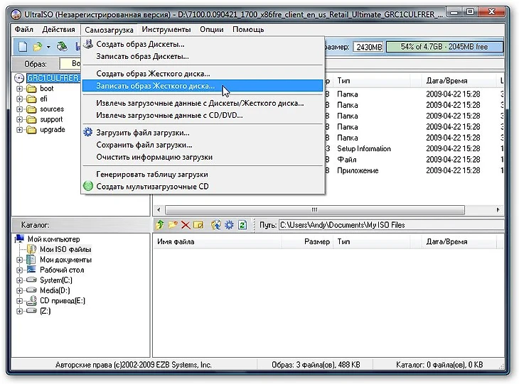 Записываем образ жесткого диска
