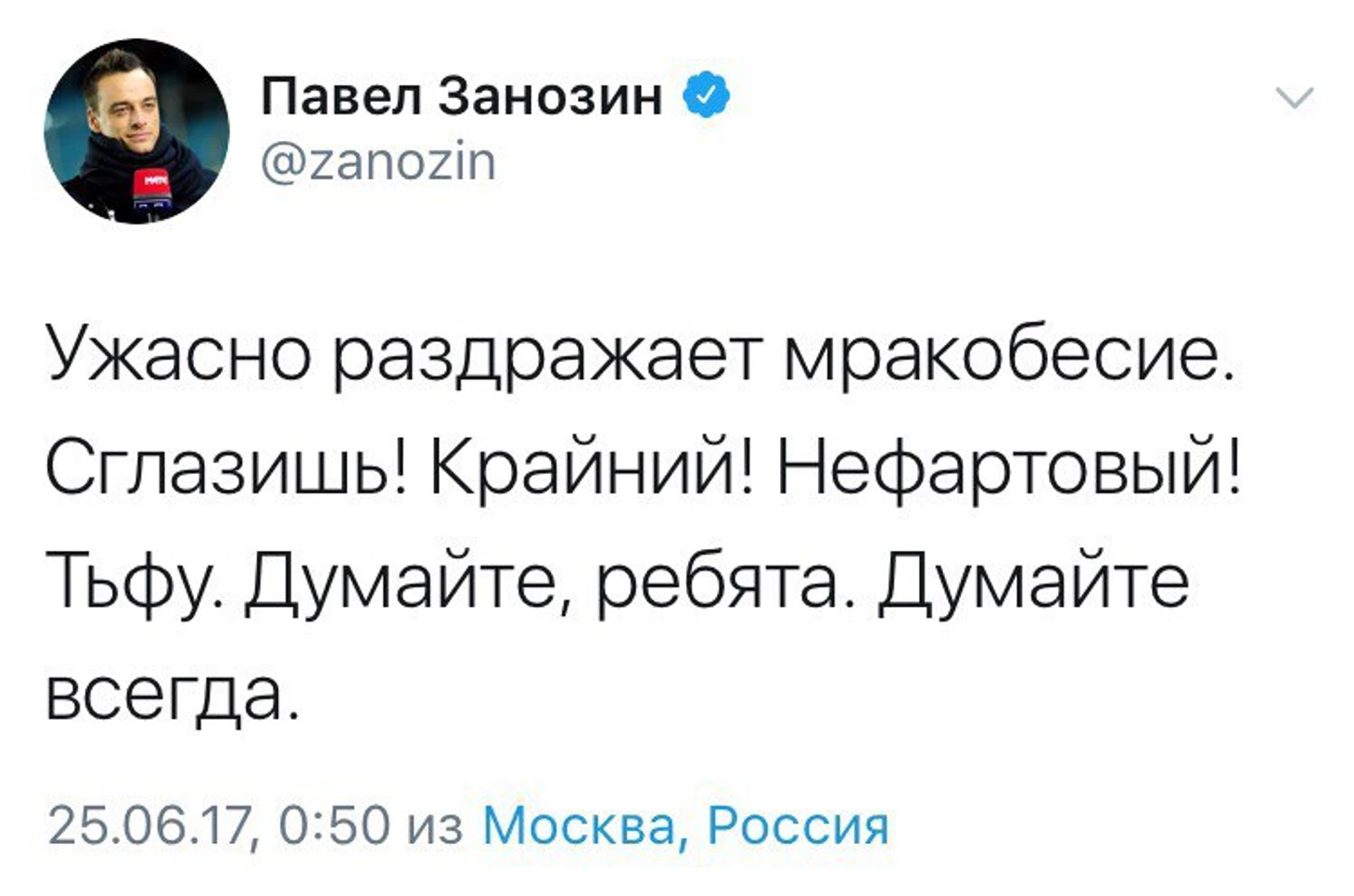 Зан6