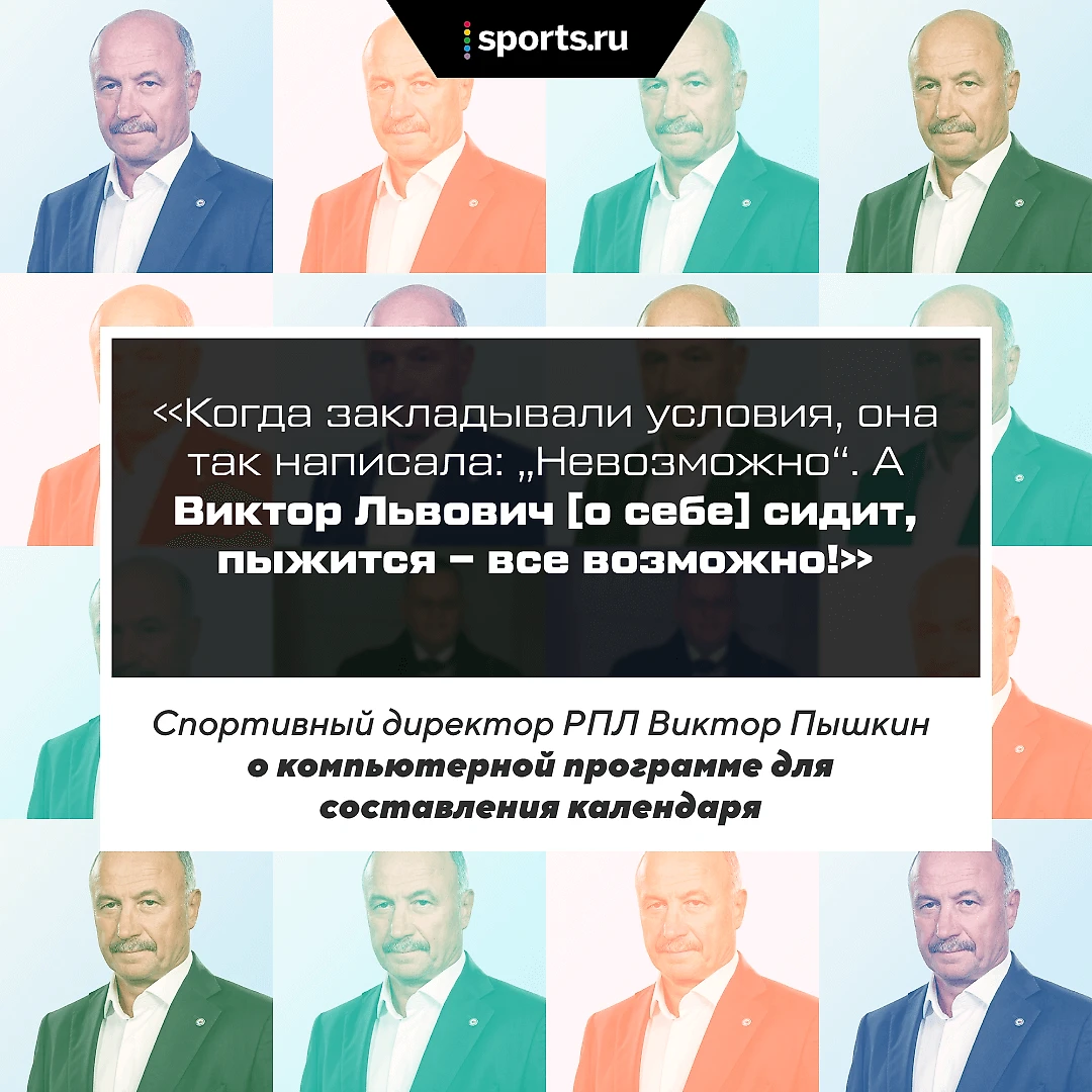 Ну почему в РПЛ такой стыдный календарь? Исследование Sports.ru, которое  многое объяснит - 18 мне уже - Блоги Sports.ru