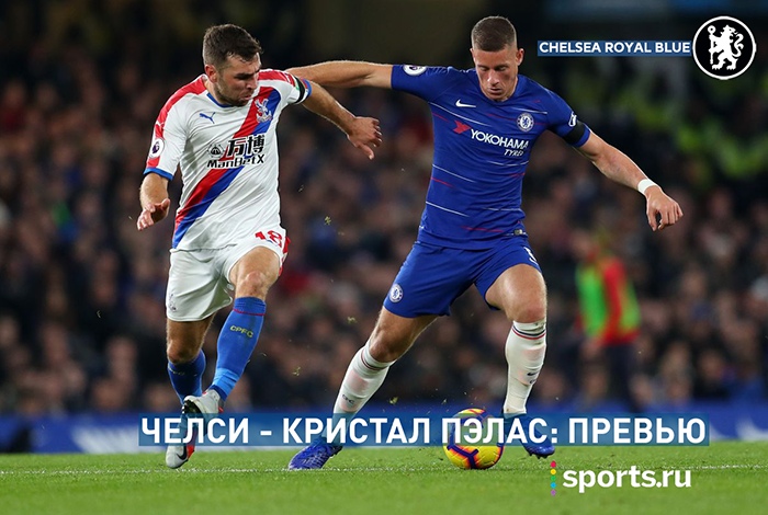 Тактика, ожидания, ключевые игроки: превью матча «Челси» - «Кристал Пэлас»