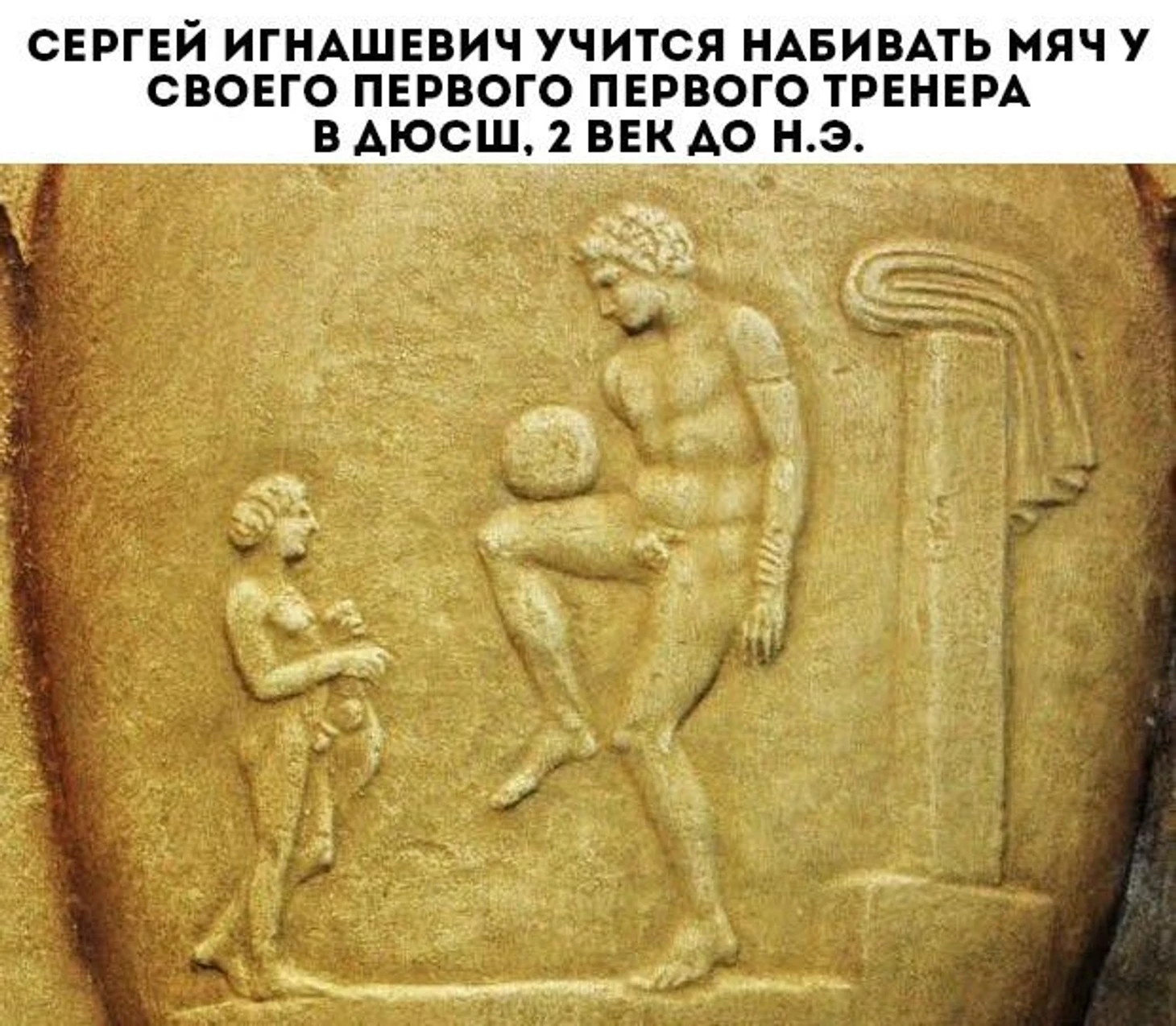 Игнаш