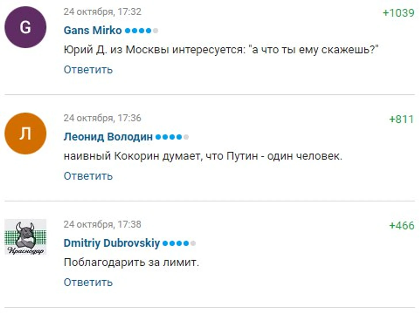 Путин