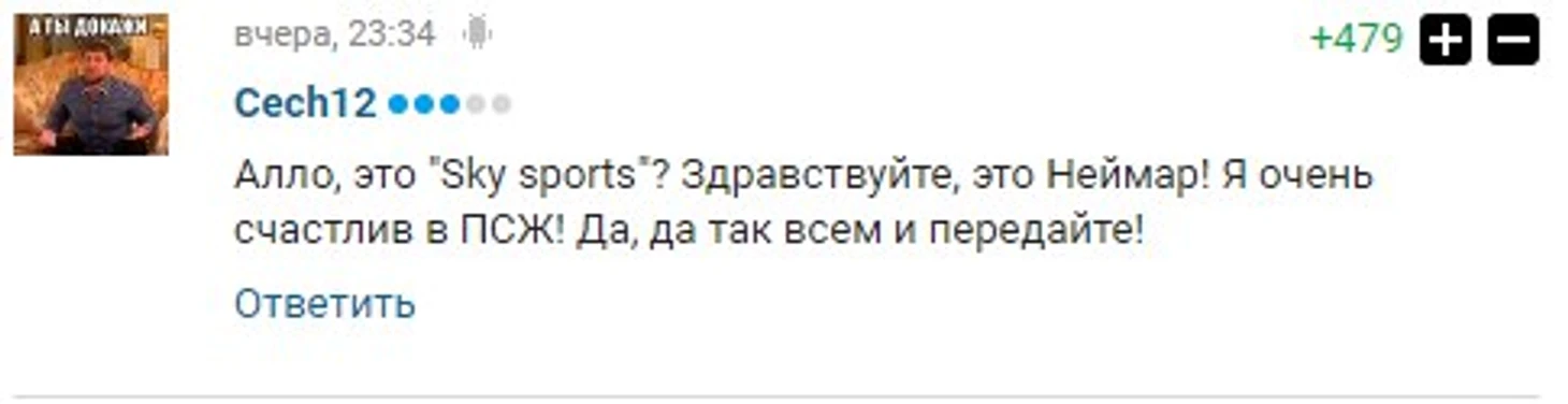 Неймар