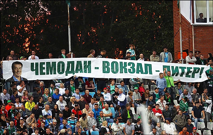 Фанаты против Давыдова