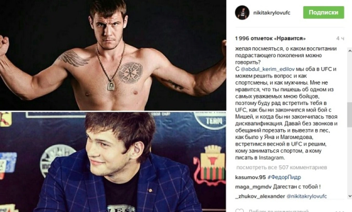 та самая переписка