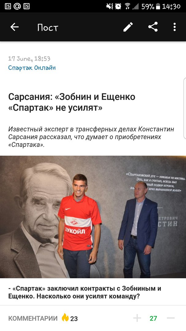 О Романе на спортсе