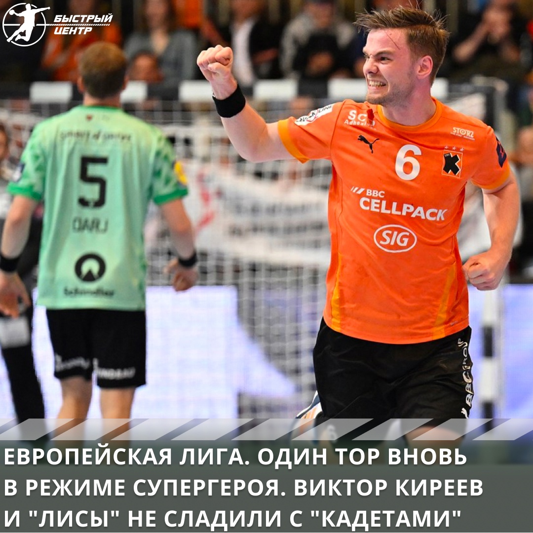 Лига Европы Лига Европы
