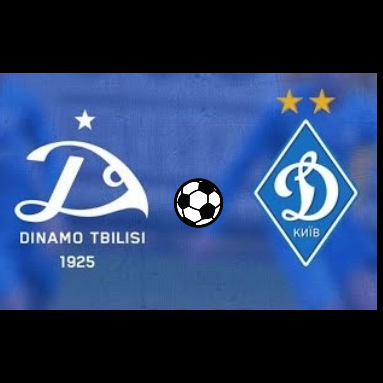 Два «Динамо»