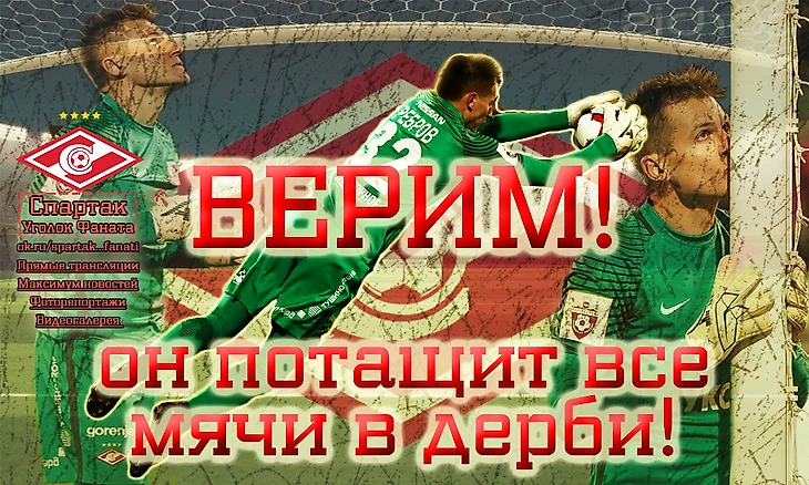 ok.ru/spartak...fanati