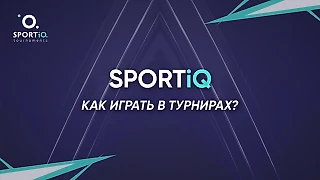 Как играть в турнирах SPORTiQ?