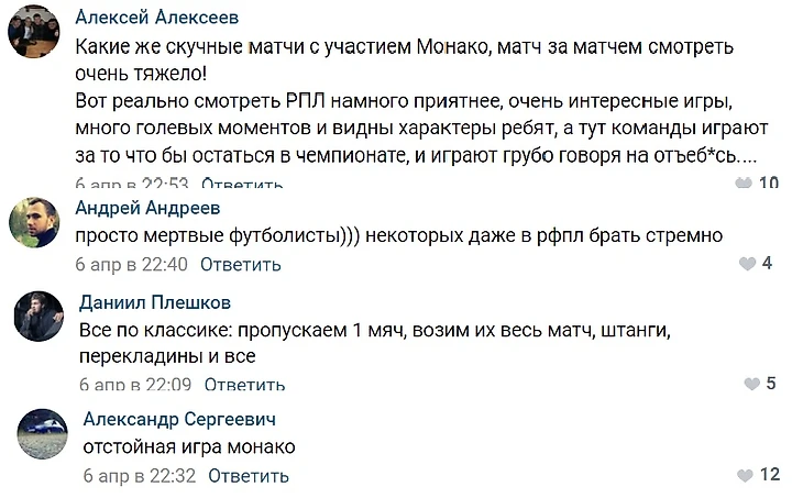 Комментарии болельщиков после матча с Генгамом