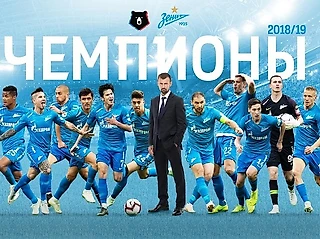 &#171;Зенит&#187; - лучшая команда в истории российского футбола?