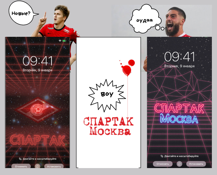 Обои «Спартака». Февраль