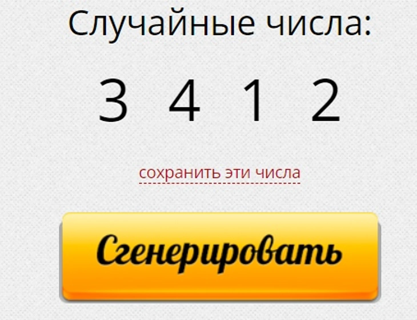 1111